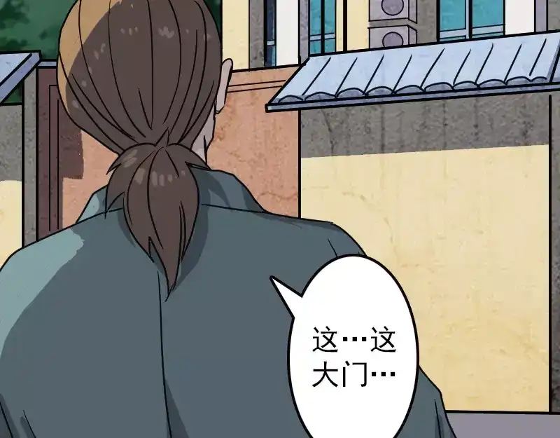 《易人奇录》第17话 棺木做门板 第51页