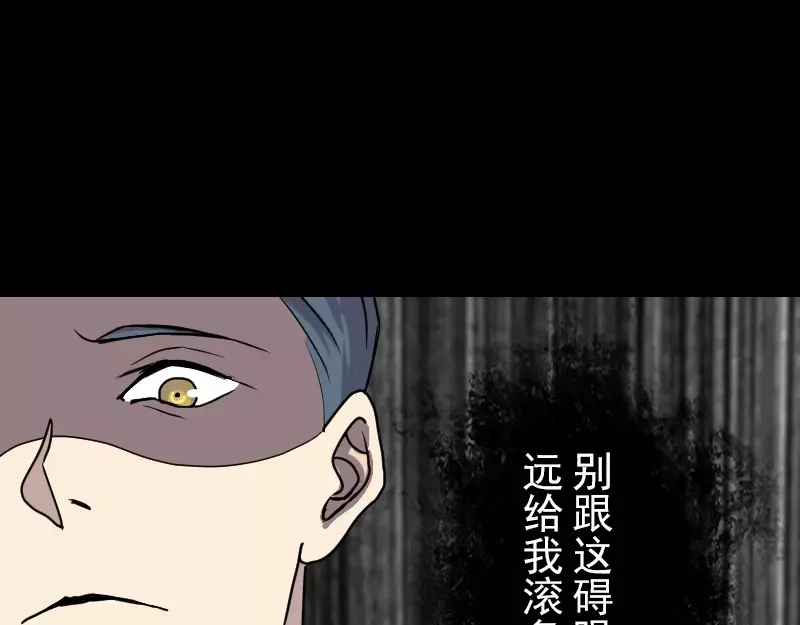 《易人奇录》第17话 棺木做门板 第26页