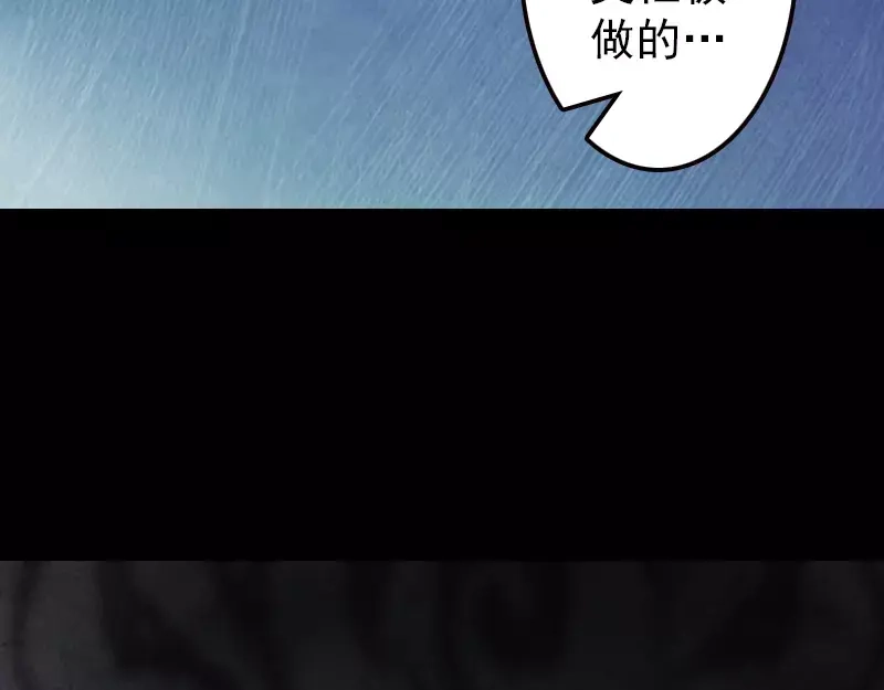《易人奇录》第17话 棺木做门板 第70页
