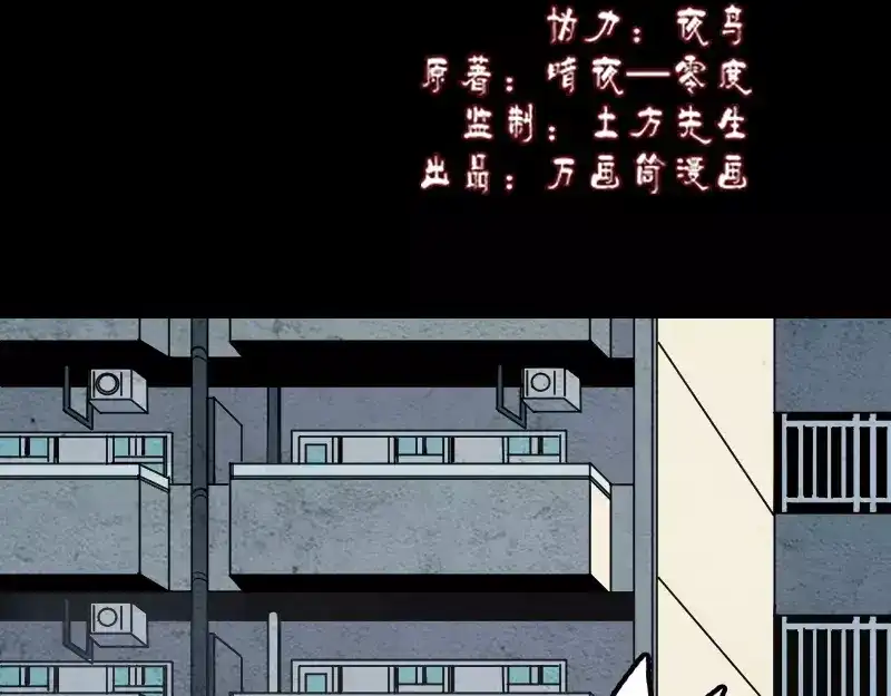 《易人奇录》第17话 棺木做门板 第2页