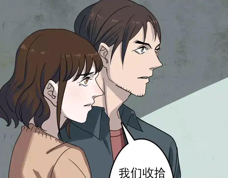 《易人奇录》第17话 棺木做门板 第33页
