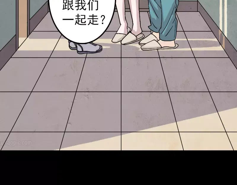《易人奇录》第17话 棺木做门板 第17页