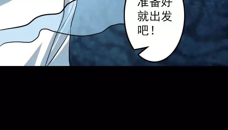 《易人奇录》第17话 棺木做门板 第40页