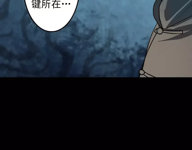 《易人奇录》第17话 棺木做门板 第38页