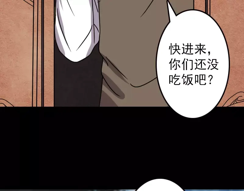 《易人奇录》第17话 棺木做门板 第60页