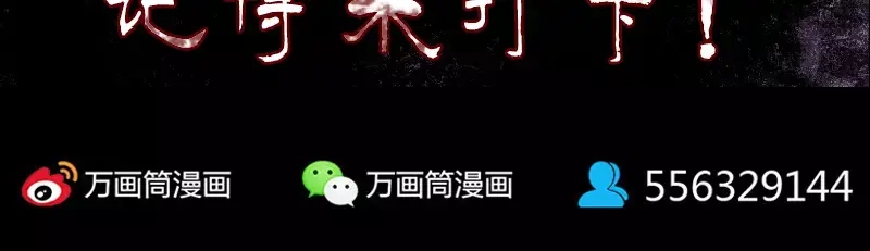 《易人奇录》第17话 棺木做门板 第78页