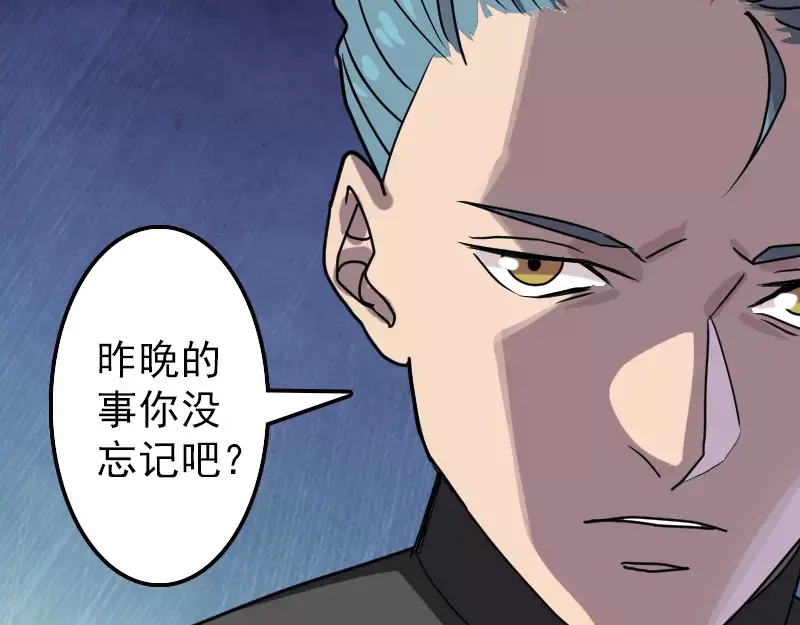 《易人奇录》第17话 棺木做门板 第11页