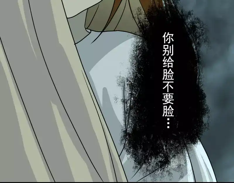 《易人奇录》第17话 棺木做门板 第25页