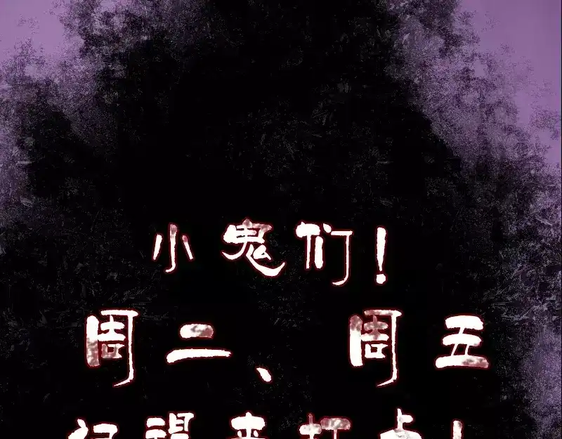 《易人奇录》第17话 棺木做门板 第77页