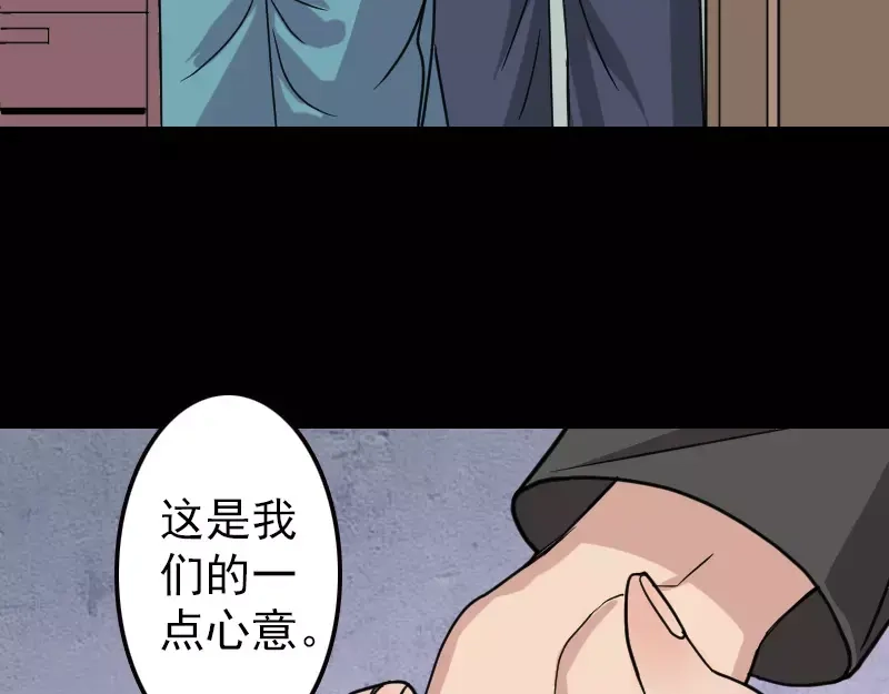 《易人奇录》第17话 棺木做门板 第6页