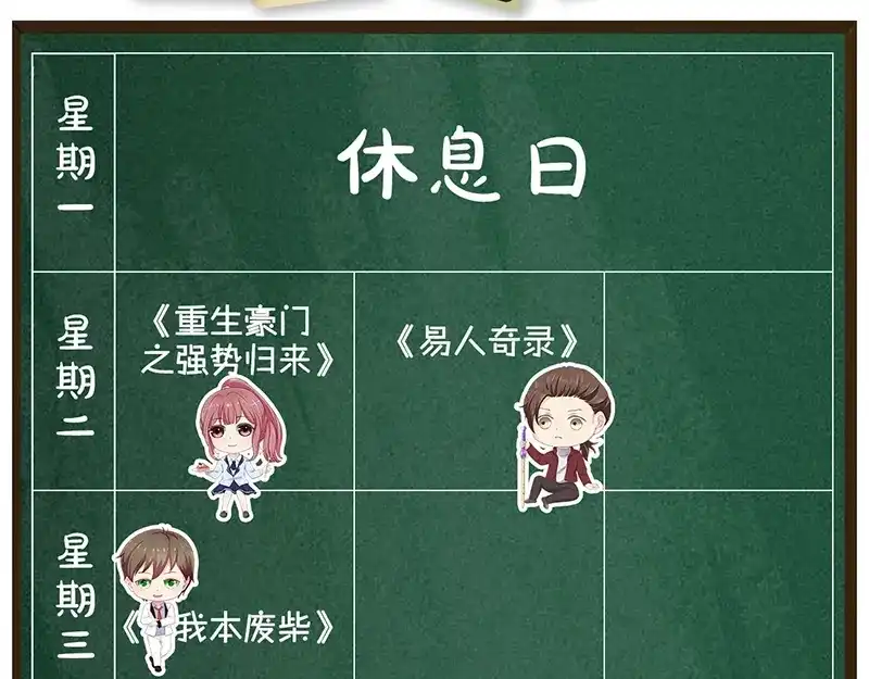 《易人奇录》第176话 形势逆转 第94页