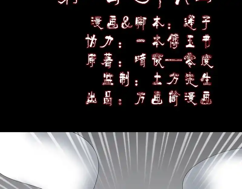 《易人奇录》第176话 形势逆转 第2页