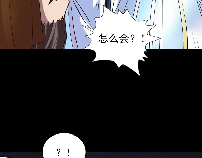 《易人奇录》第176话 形势逆转 第45页