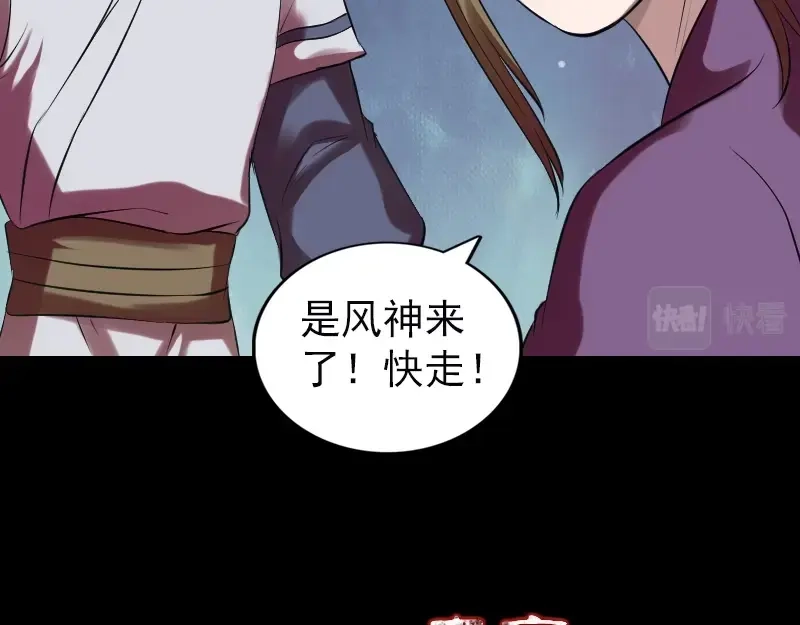 《易人奇录》第176话 形势逆转 第92页