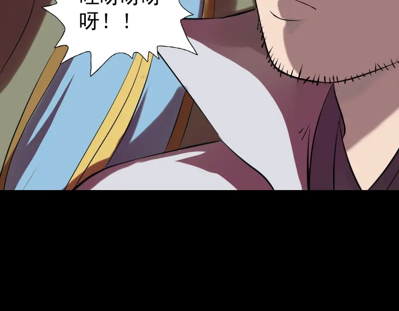 《易人奇录》第176话 形势逆转 第57页