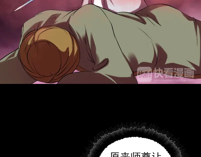 《易人奇录》第176话 形势逆转 第66页