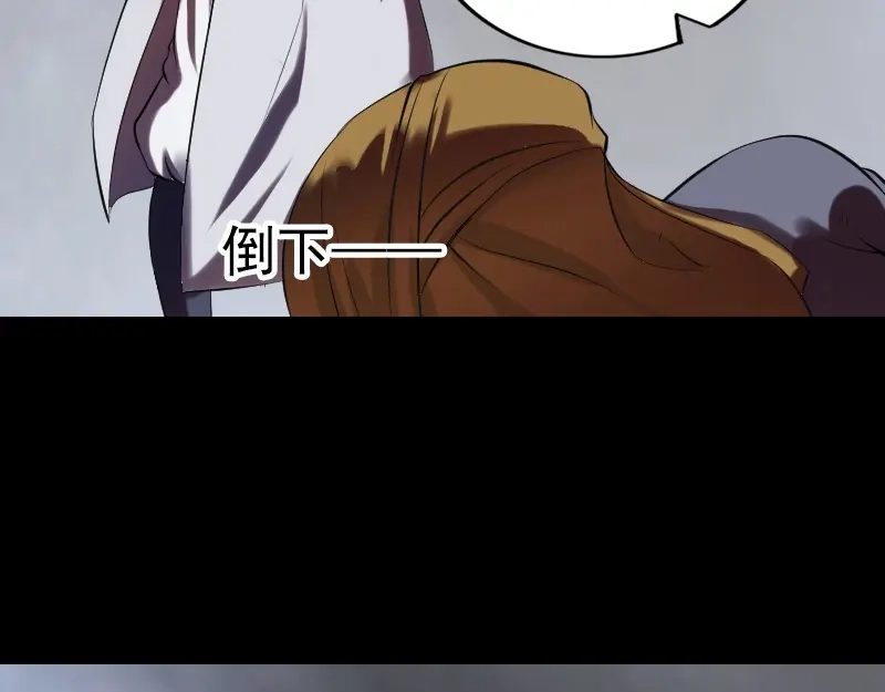 《易人奇录》第176话 形势逆转 第84页