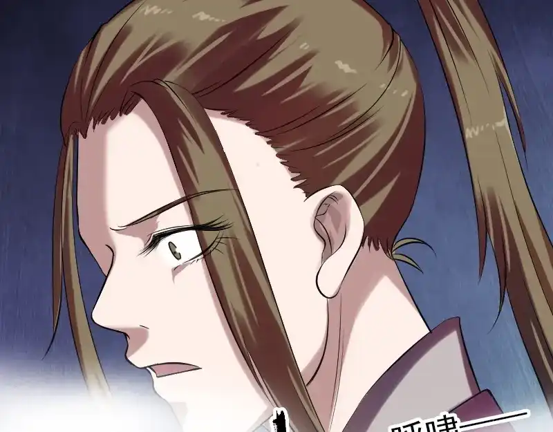 《易人奇录》第176话 形势逆转 第89页
