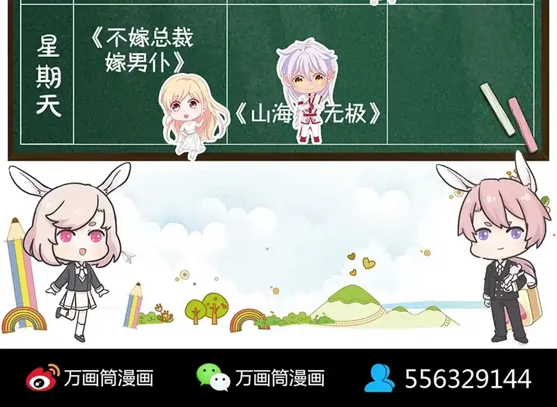 《易人奇录》第176话 形势逆转 第96页
