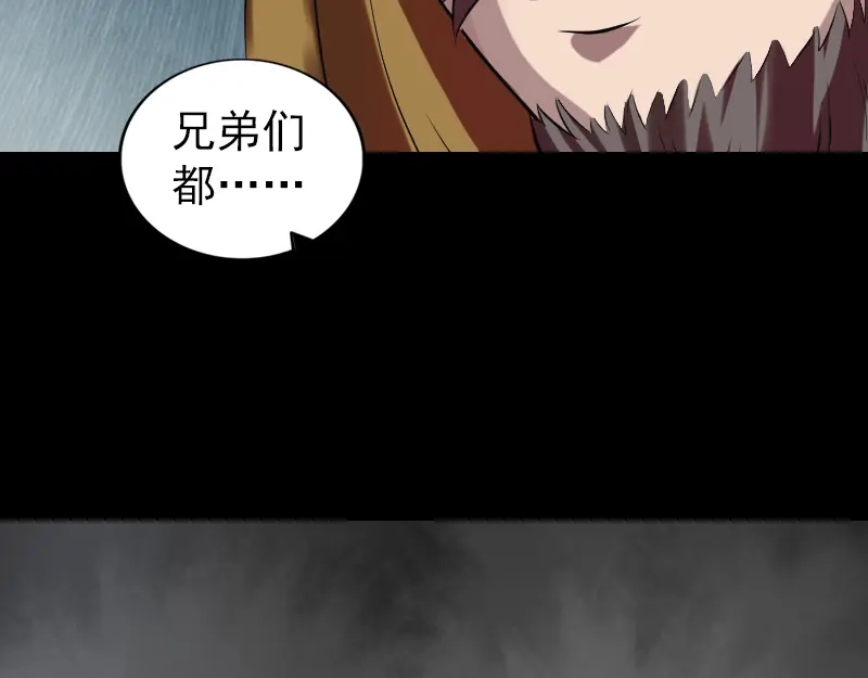 《易人奇录》第176话 形势逆转 第43页