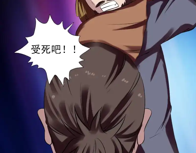 《易人奇录》第176话 形势逆转 第28页