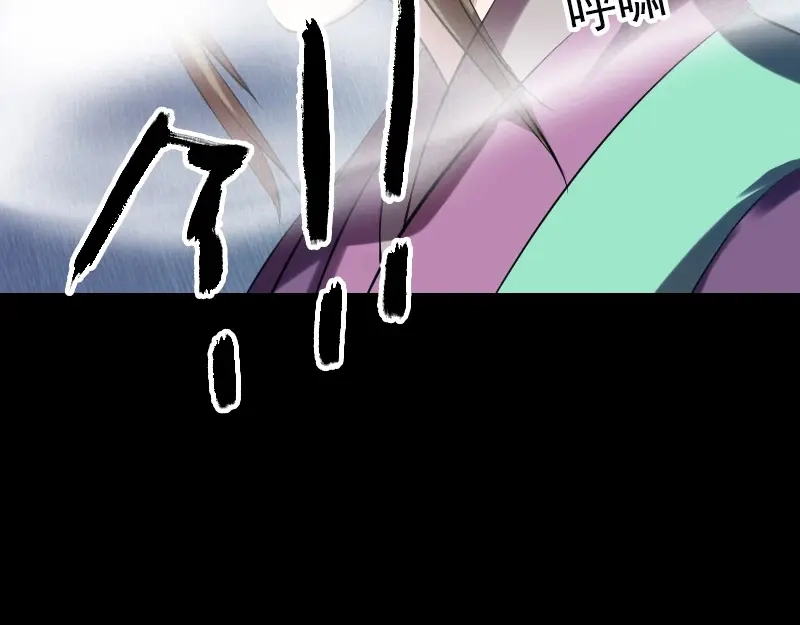 《易人奇录》第176话 形势逆转 第90页