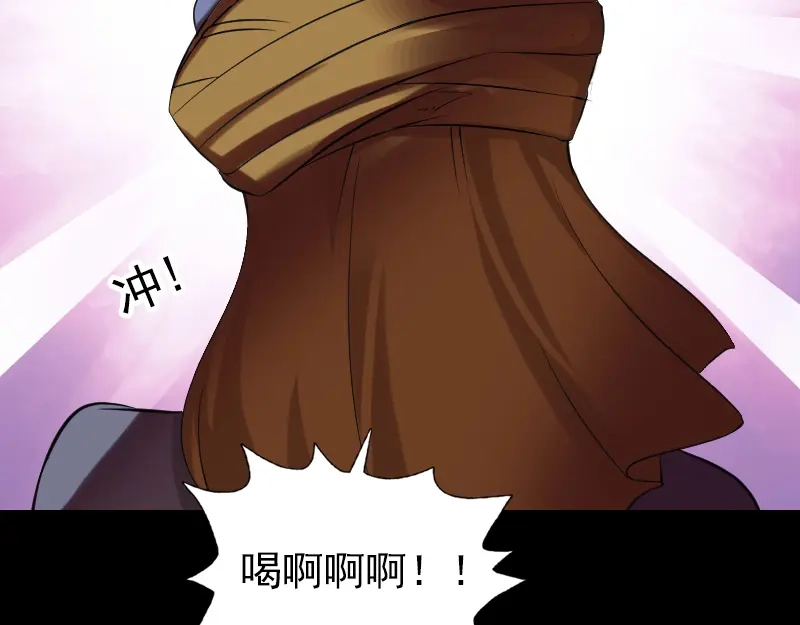 《易人奇录》第176话 形势逆转 第23页