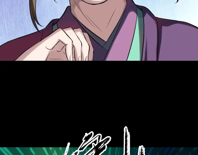 《易人奇录》第176话 形势逆转 第7页