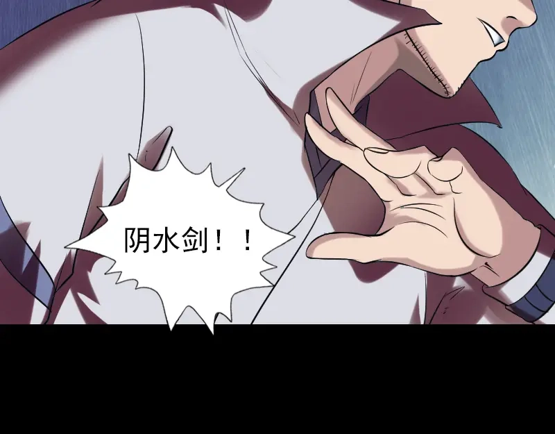 《易人奇录》第176话 形势逆转 第31页