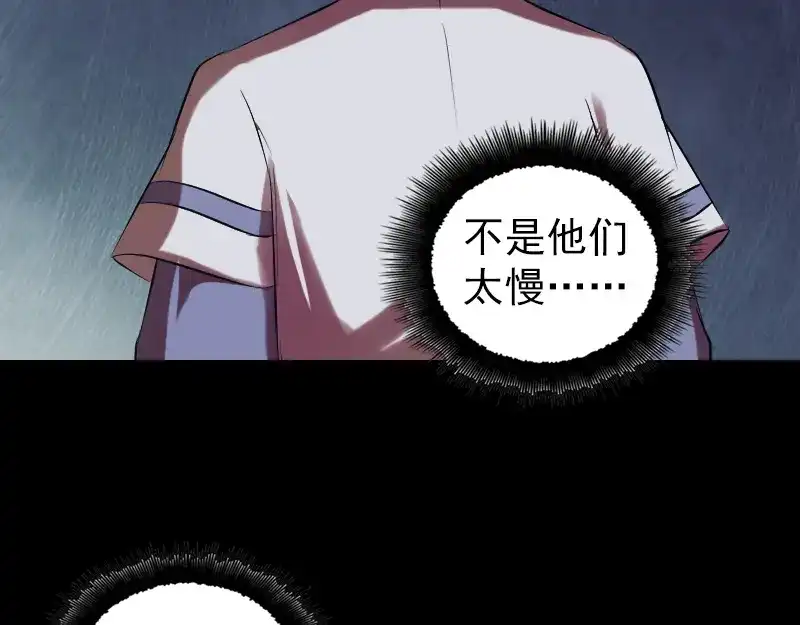 《易人奇录》第176话 形势逆转 第64页