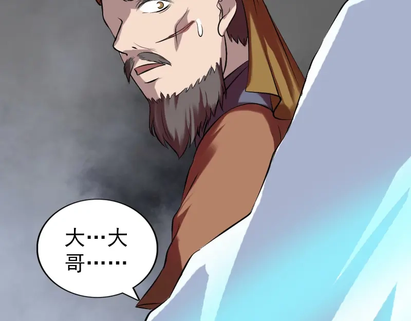 《易人奇录》第176话 形势逆转 第40页
