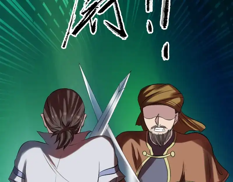 《易人奇录》第176话 形势逆转 第8页