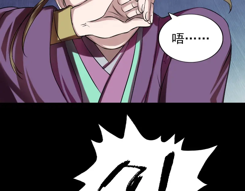 《易人奇录》第176话 形势逆转 第5页