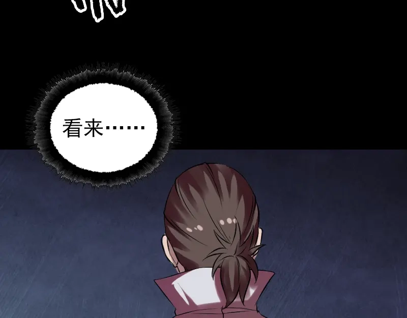 《易人奇录》第176话 形势逆转 第63页