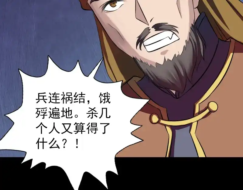 《易人奇录》第176话 形势逆转 第15页
