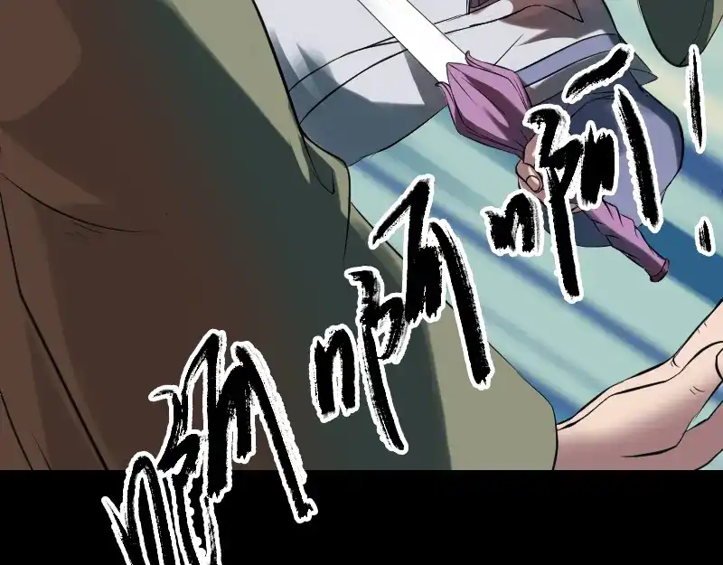 《易人奇录》第176话 形势逆转 第62页