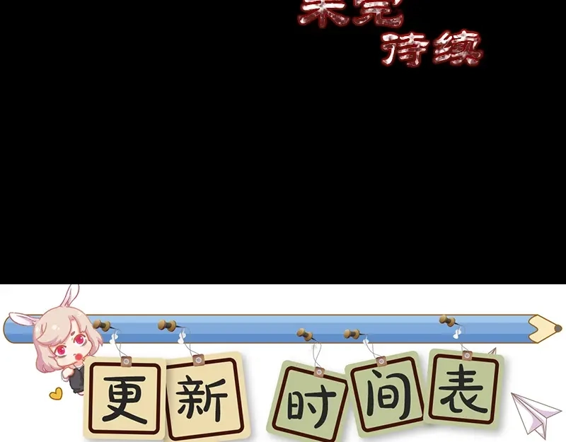 《易人奇录》第176话 形势逆转 第93页
