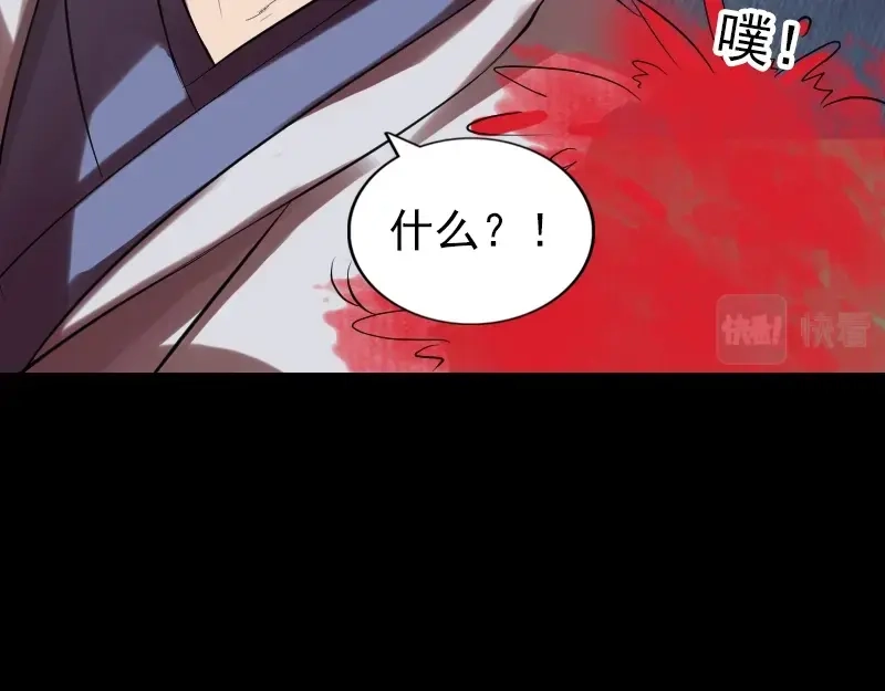 《易人奇录》第176话 形势逆转 第80页