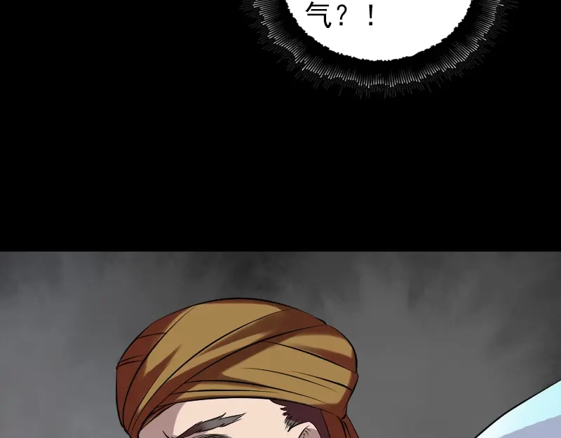 《易人奇录》第176话 形势逆转 第39页