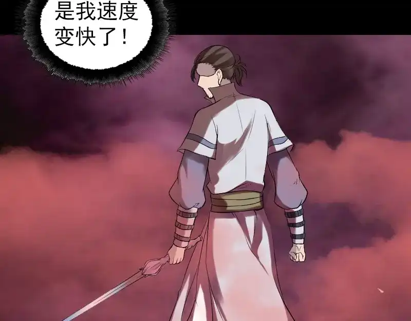 《易人奇录》第176话 形势逆转 第65页