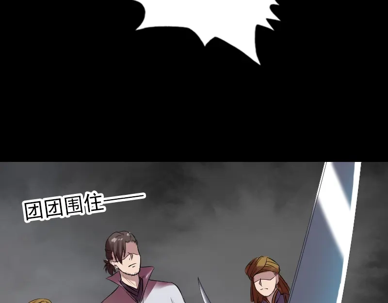 《易人奇录》第176话 形势逆转 第50页
