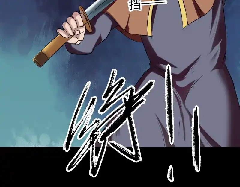 《易人奇录》第176话 形势逆转 第33页