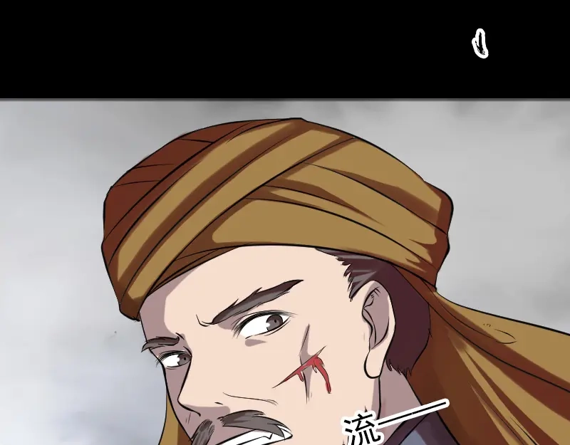 《易人奇录》第176话 形势逆转 第34页