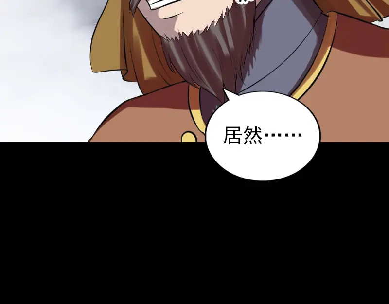《易人奇录》第176话 形势逆转 第35页