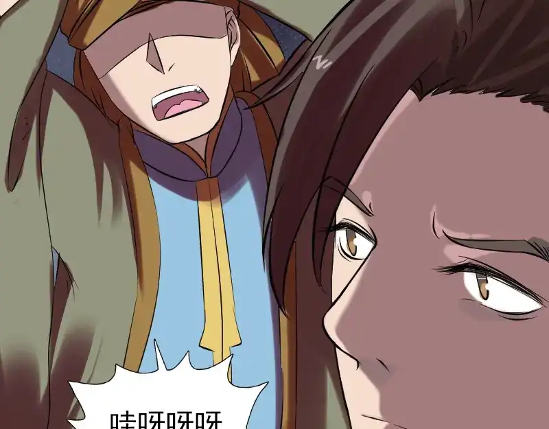 《易人奇录》第176话 形势逆转 第56页