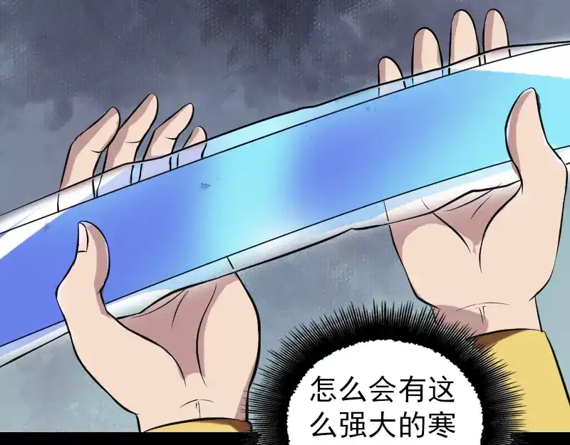 《易人奇录》第176话 形势逆转 第38页