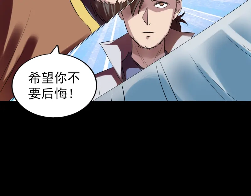 《易人奇录》第176话 形势逆转 第21页