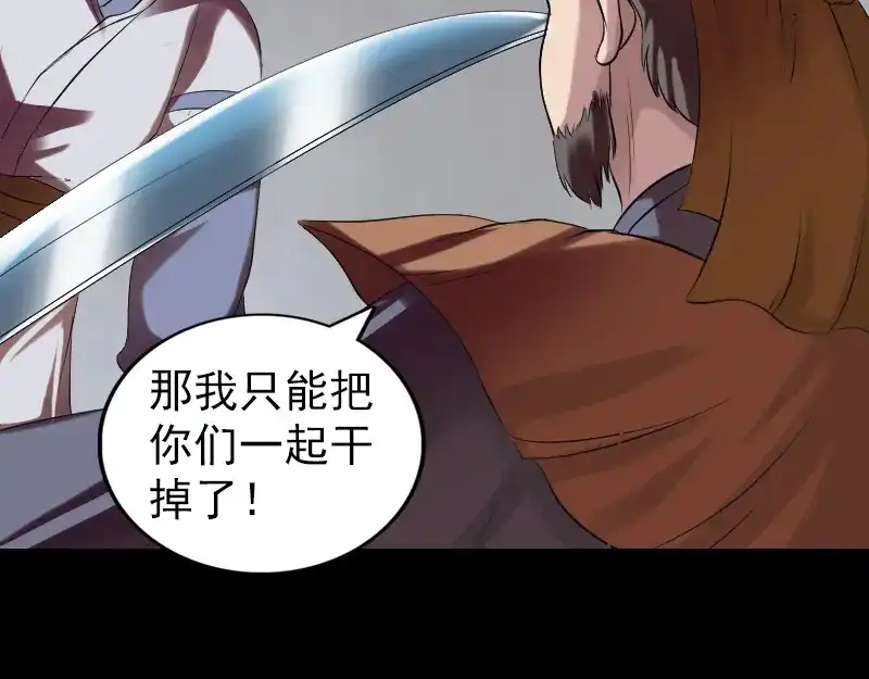 《易人奇录》第176话 形势逆转 第19页