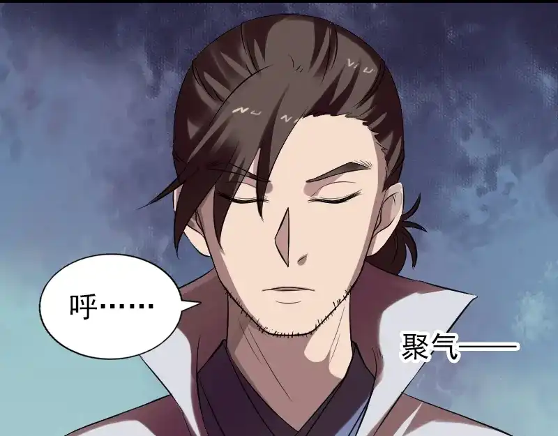 《易人奇录》第176话 形势逆转 第25页