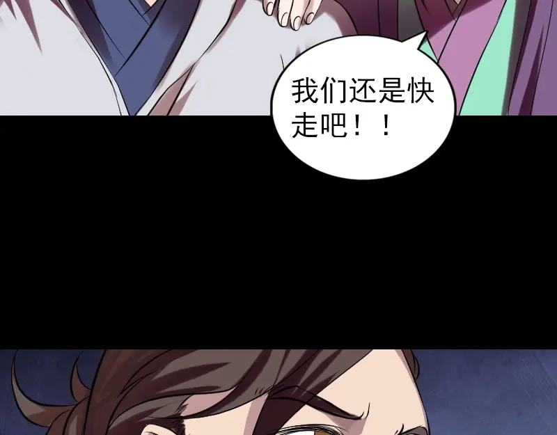 《易人奇录》第177话 风中怪孩 第6页
